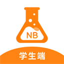 NB生物實驗室學生端