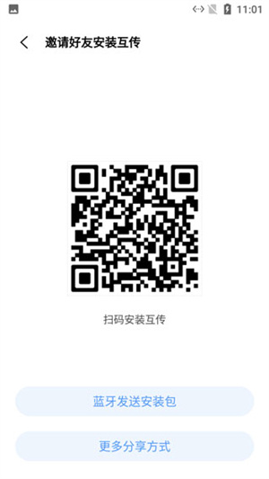 小米互傳app安卓版