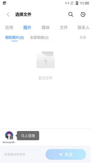 小米互傳app安卓版
