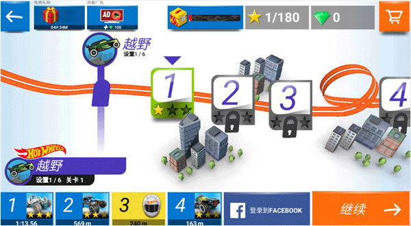 風火輪賽車(Race Off)最新版