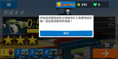 風火輪賽車(Race Off)最新版