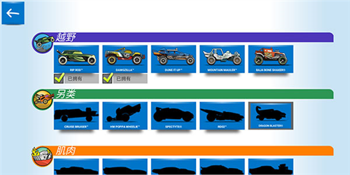 風火輪賽車(Race Off)最新版