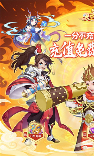 大圣外傳內購版