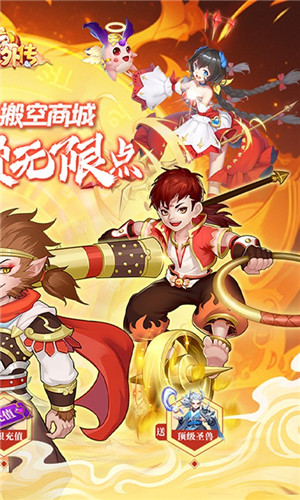 大圣外傳內購版