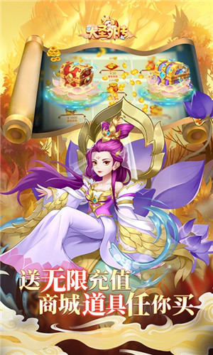 大圣外傳內購版