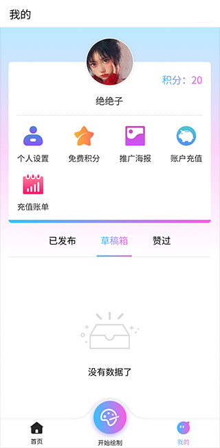 意間AI繪畫