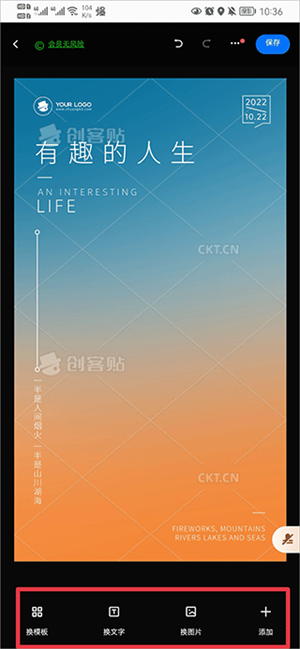 創(chuàng)客貼設計