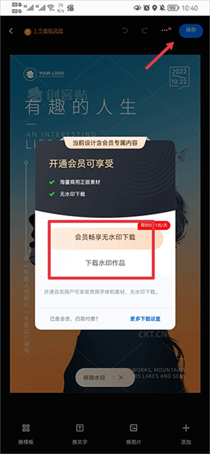 創(chuàng)客貼設計
