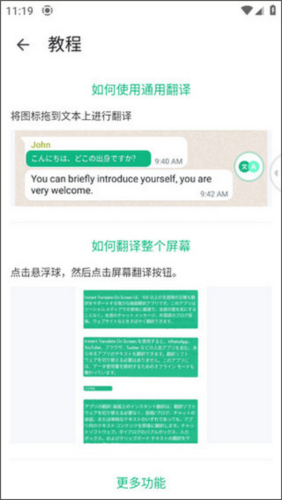 瞬譯app最新版