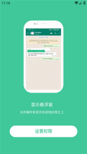 瞬譯app最新版