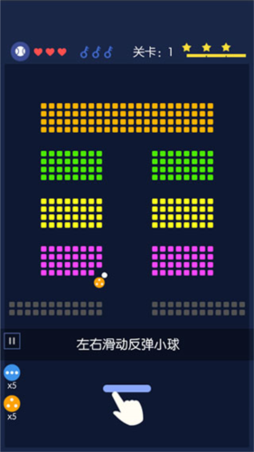 磚塊破壞者(Many Bricks)