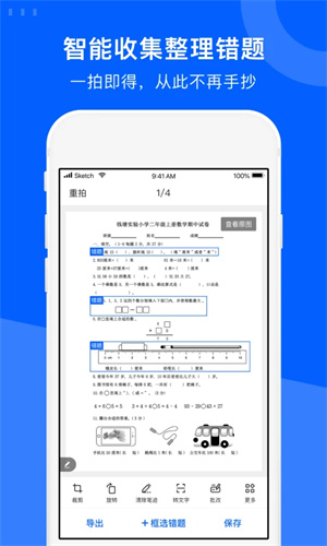 試卷寶