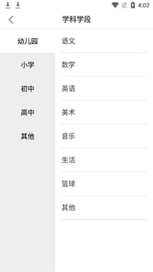 希沃白板