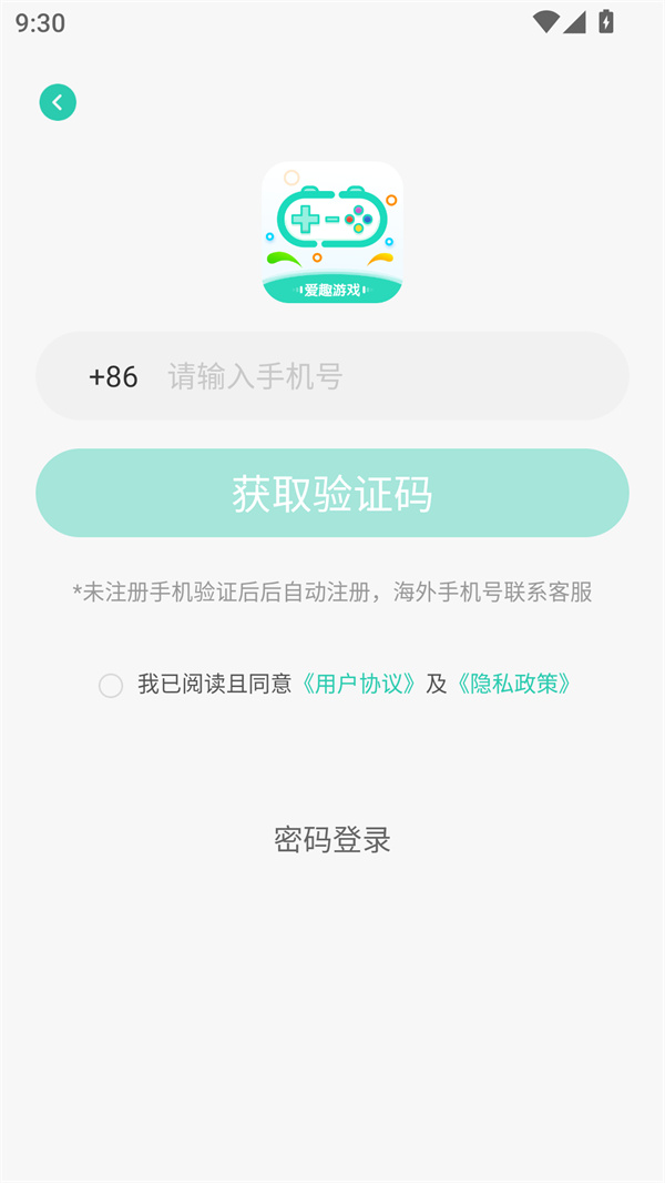 愛趣游戲盒子