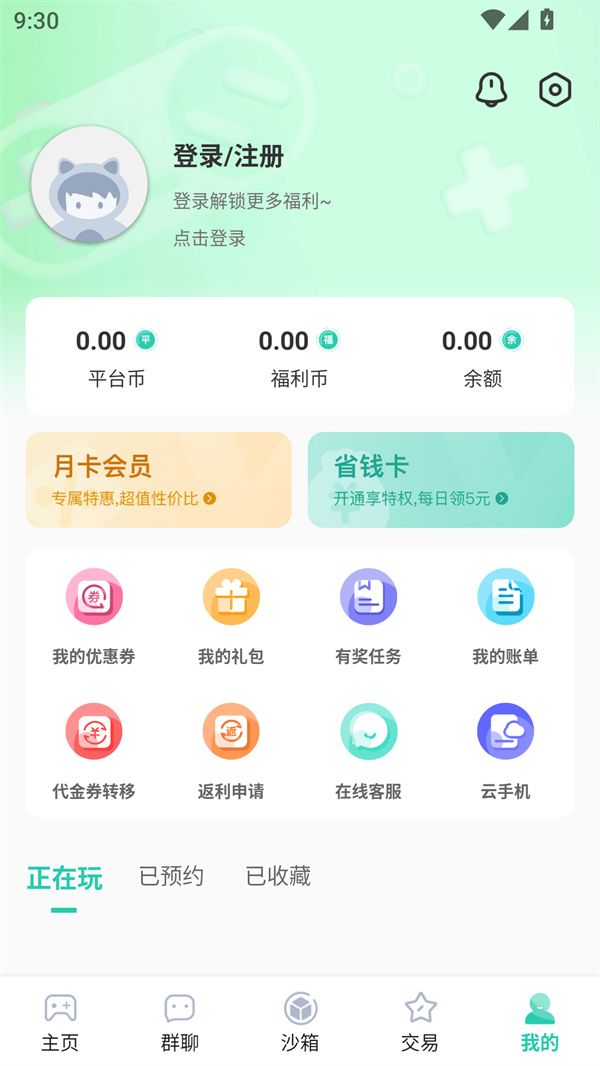 愛趣游戲盒子