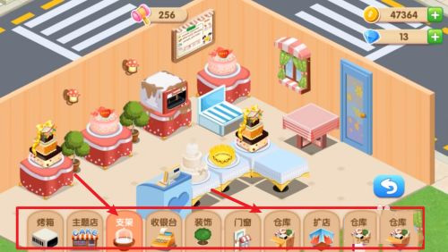 夢幻蛋糕店