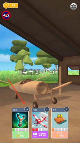 飛機模擬高手