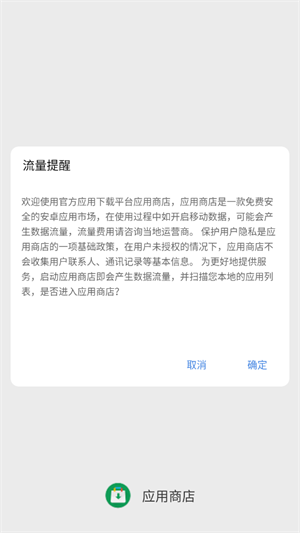 諾基亞應用商店