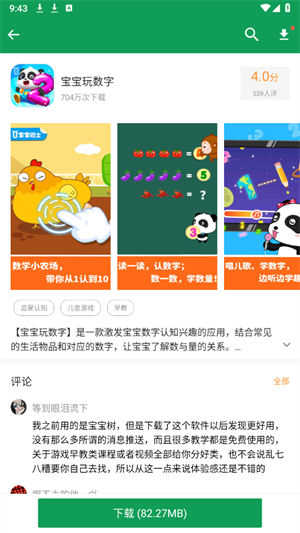 諾基亞應用商店