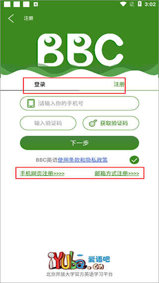 BBC英語