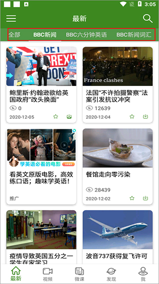 BBC英語