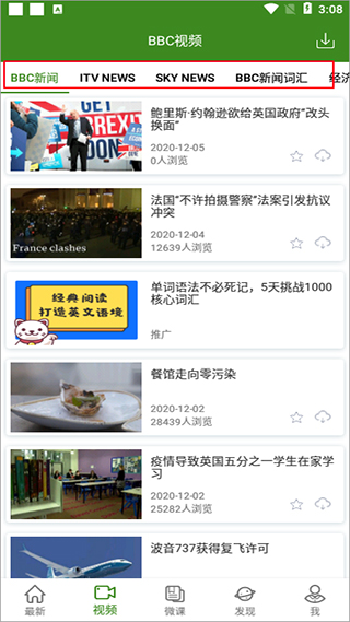 BBC英語