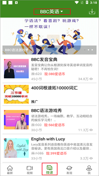 BBC英語