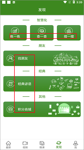 BBC英語