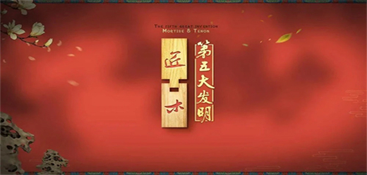 匠木下載-匠木免費版/最新版/安卓版-匠木游戲大全