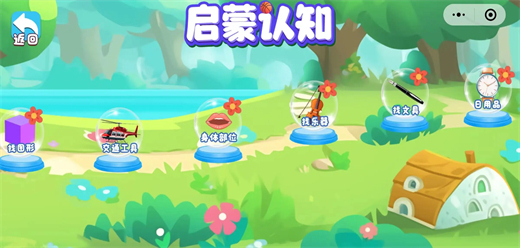 兒童啟蒙游戲大全下載-兒童啟蒙小游戲推薦-幼兒啟蒙手機游戲合集