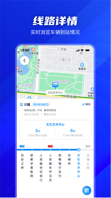 坐公交