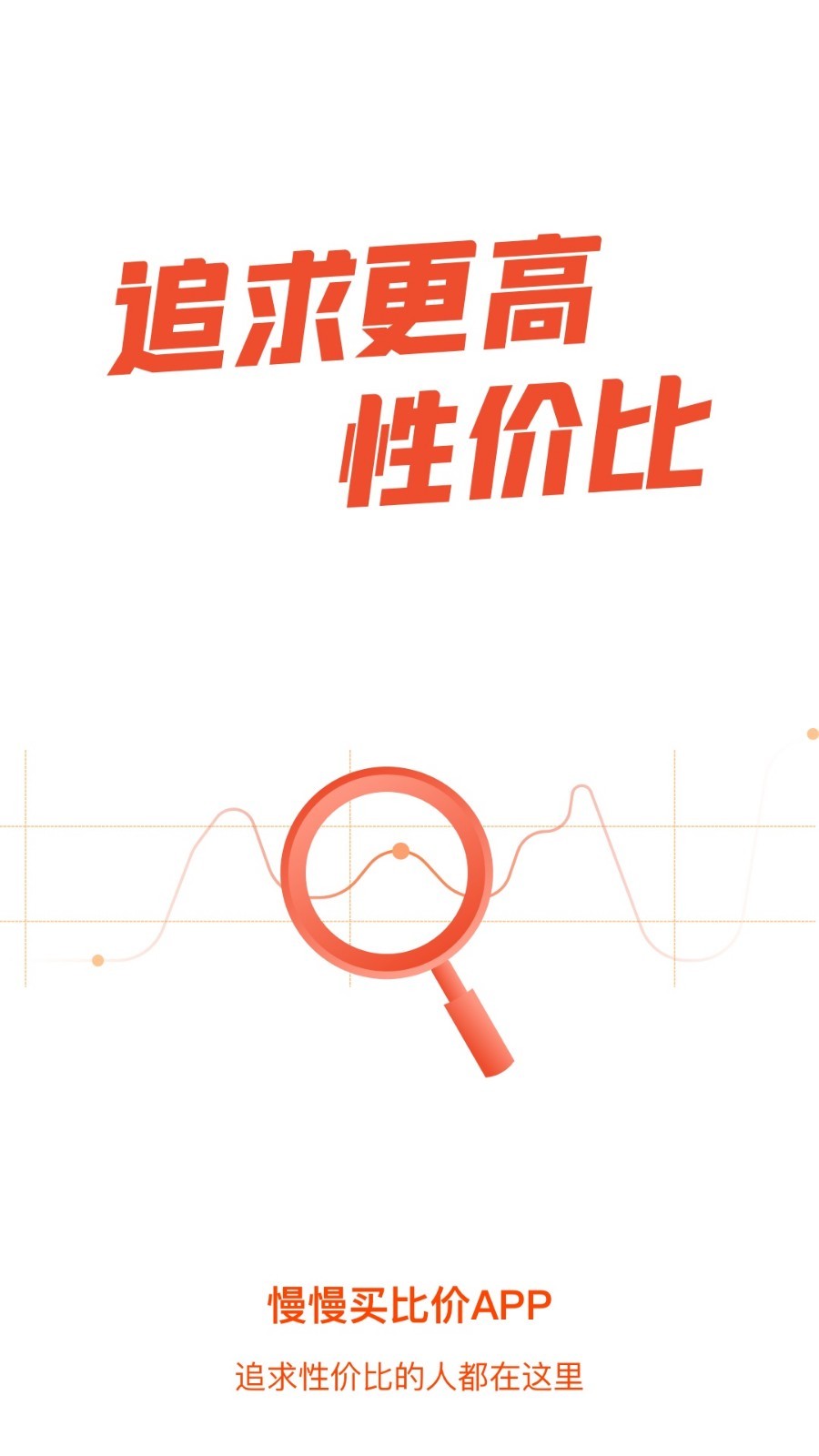 慢慢買2025最新版