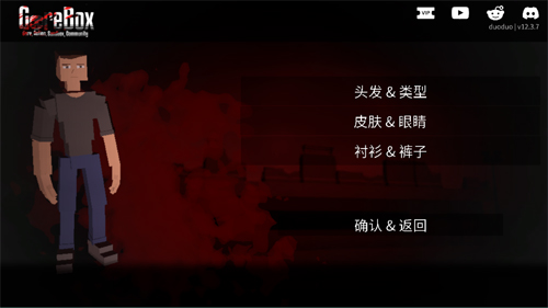 G沙盒:仇恨聯機版
