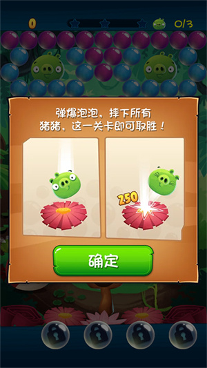 三星通關攻略2