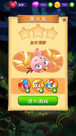 三星通關攻略3