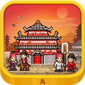 長安不是一天建成的免費版