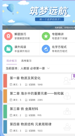 高考化學通