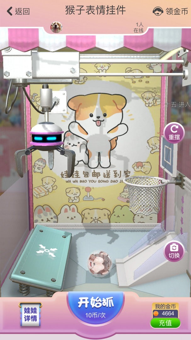 抓抓星球app最新版