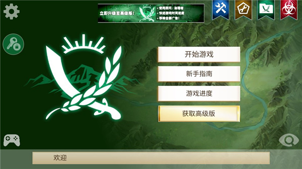 怎么設置中文4