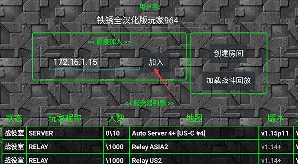鐵銹戰爭怎么聯機截圖5
