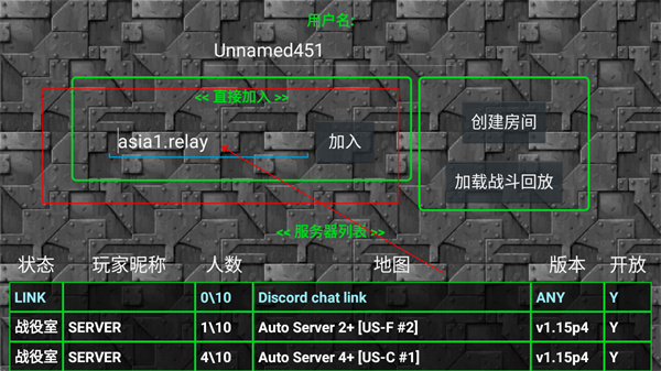 鐵銹戰爭怎么聯機截圖6