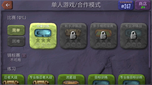 炮彈小分隊中文版