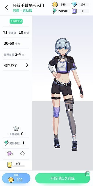 元氣健身