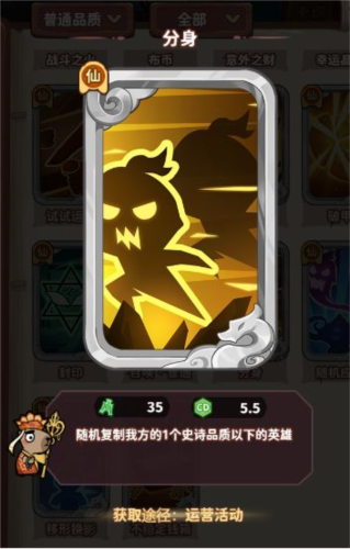 勇者挑戰安卓版