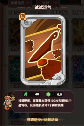 勇者挑戰安卓版