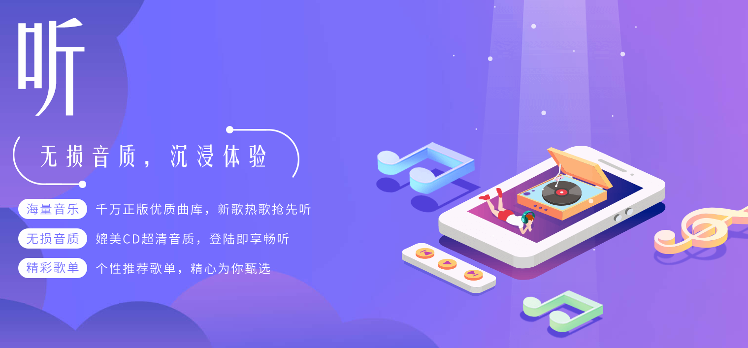 永久免費聽歌軟件推薦-2025必備聽歌軟件排行榜-熱門必備永久免費聽歌軟件下載