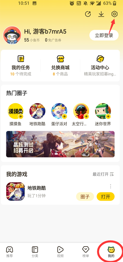 摸摸魚游戲