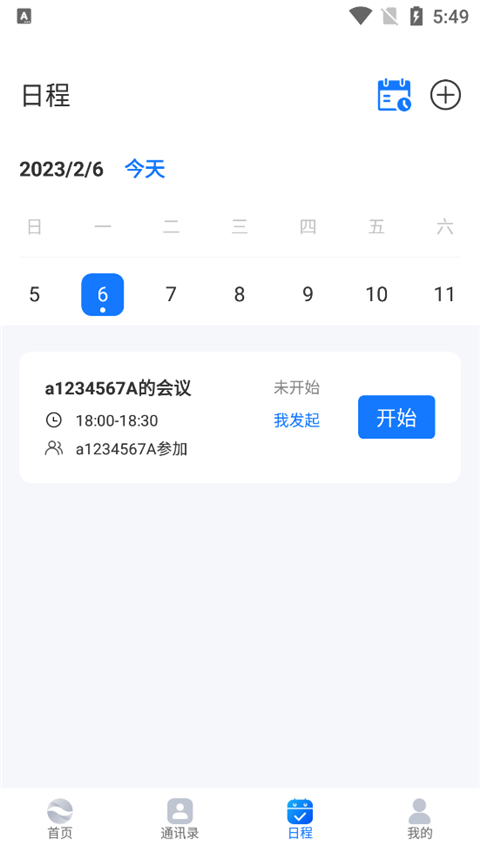 矚目會議