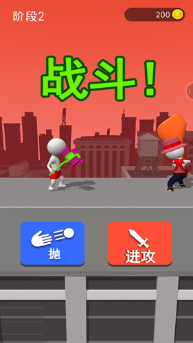 畫個武器戰斗手游