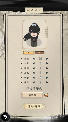 大俠式人生2：開放江湖2025